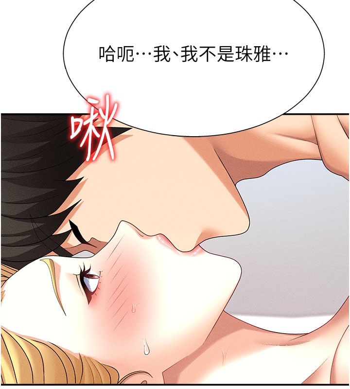 29P - 肉体审判