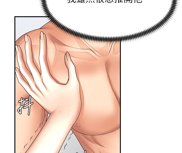 32P - 肉体审判