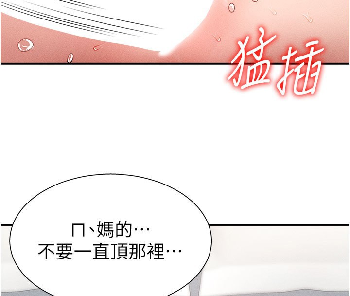 4P - 肉体审判