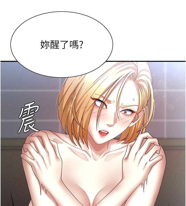 72P - 肉体审判