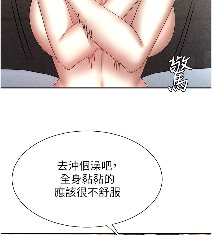 73P - 肉体审判