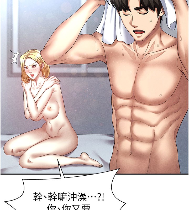 74P - 肉体审判