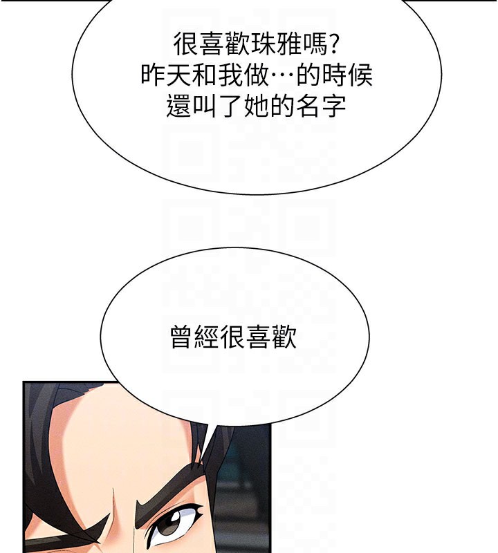 88P - 肉体审判