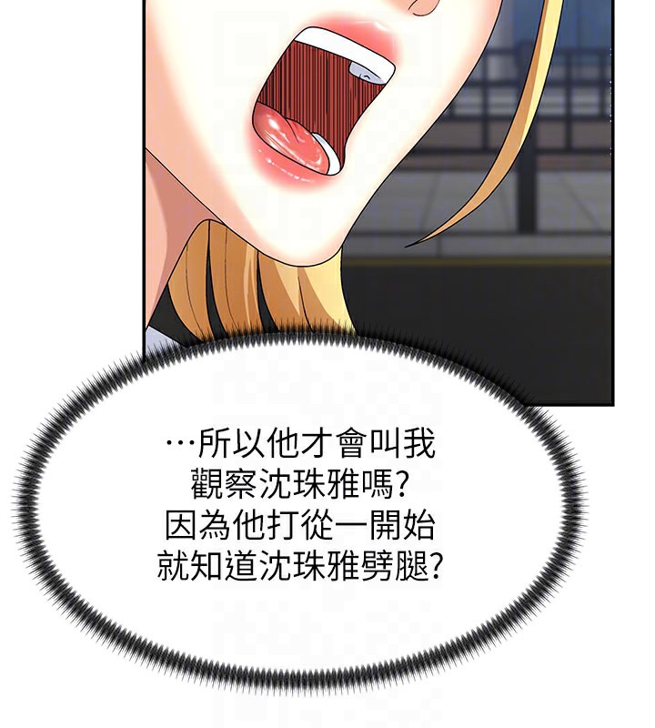 94P - 肉体审判