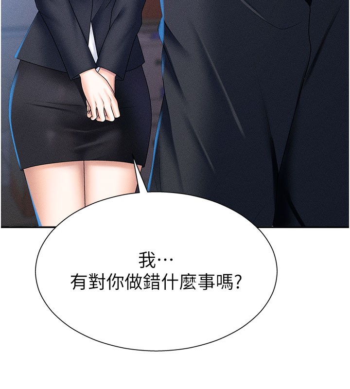 105P - 肉体审判