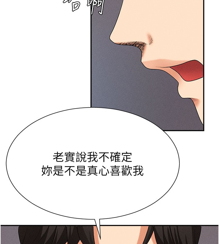 113P - 肉体审判