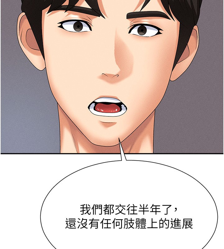 114P - 肉体审判