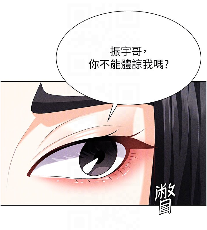 117P - 肉体审判