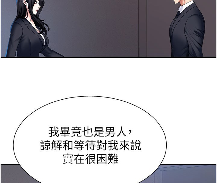 122P - 肉体审判