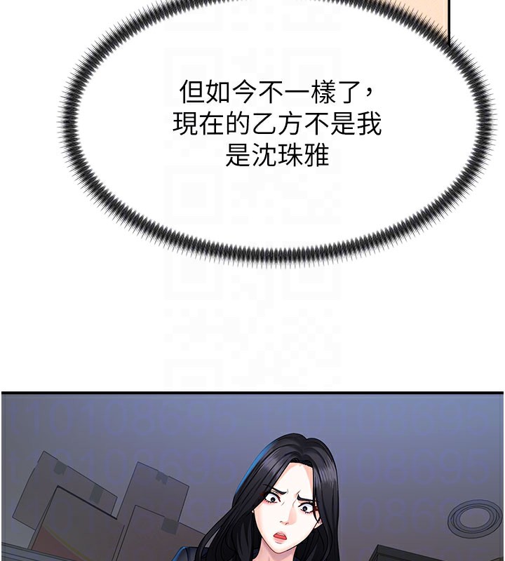 125P - 肉体审判