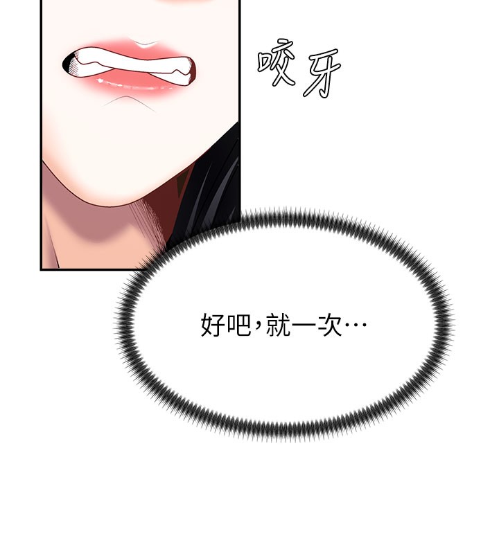 128P - 肉体审判