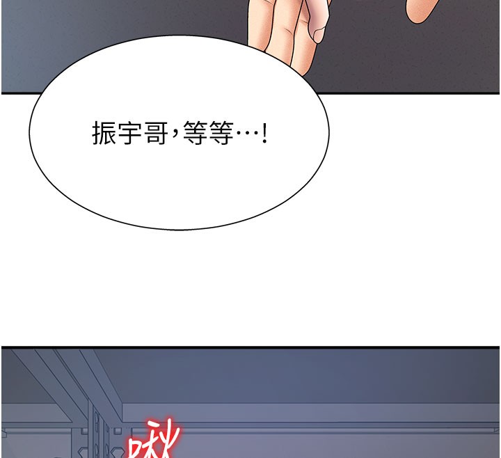 130P - 肉体审判