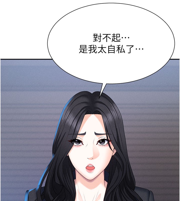 136P - 肉体审判