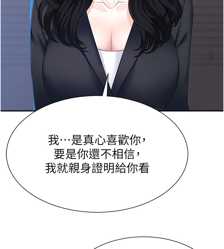 137P - 肉体审判