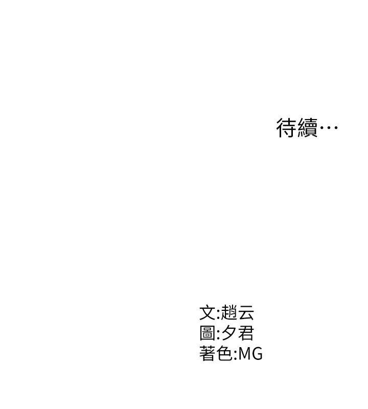 144P - 肉体审判