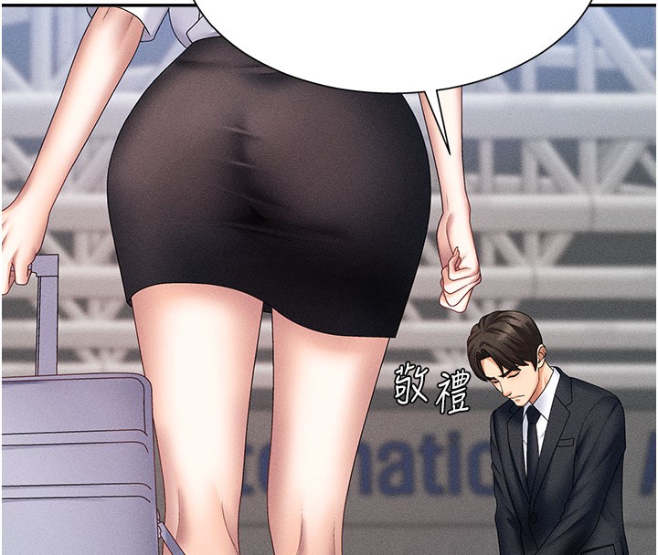 16P - 肉体审判