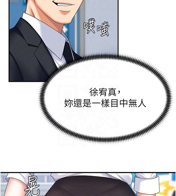 23P - 肉体审判