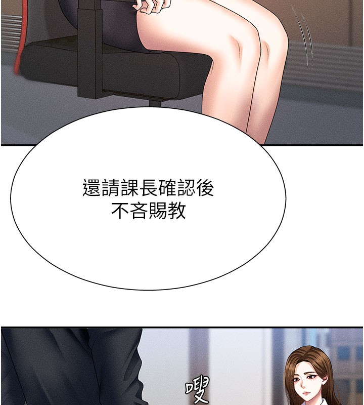 29P - 肉体审判