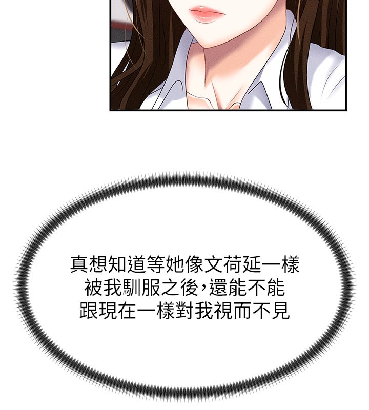 33P - 肉体审判