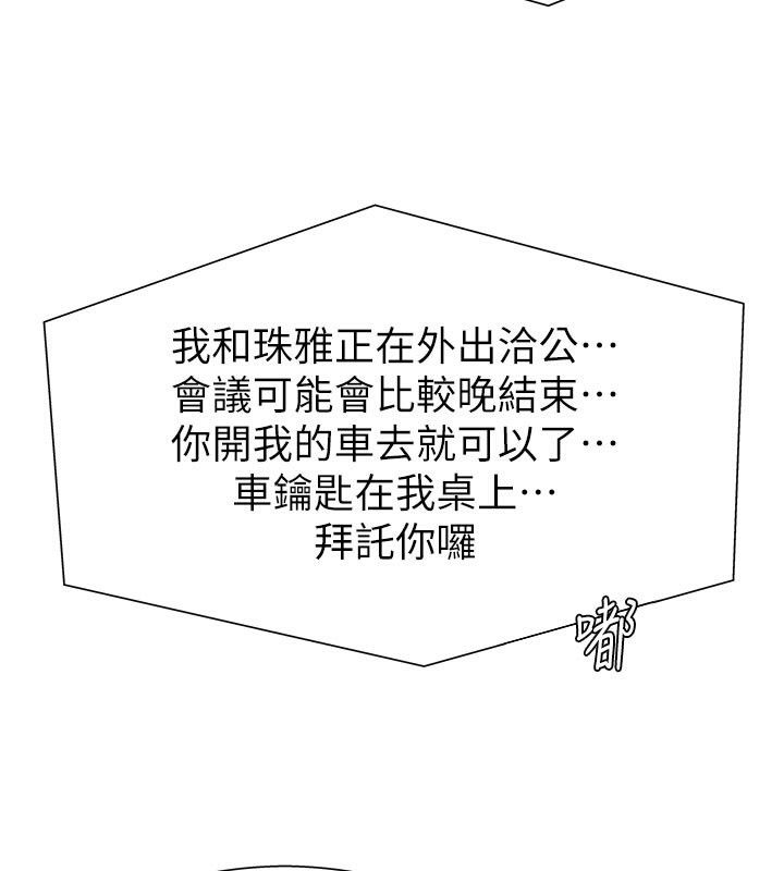 3P - 肉体审判