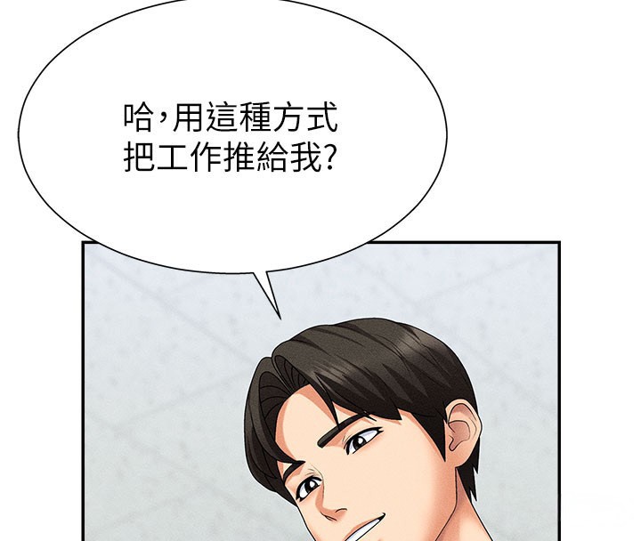 4P - 肉体审判