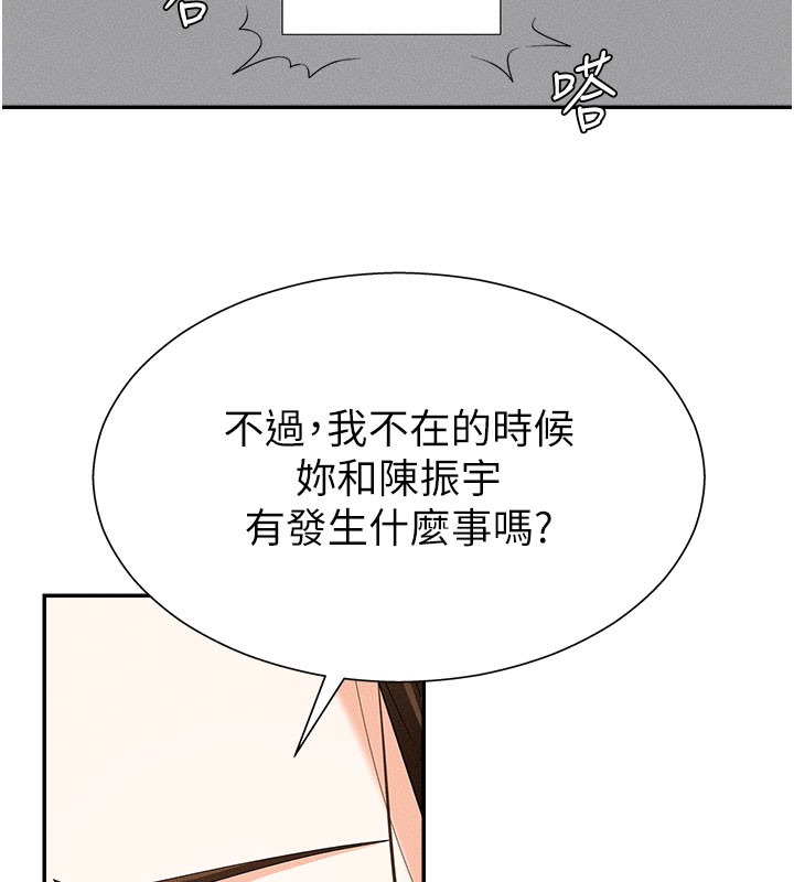 59P - 肉体审判