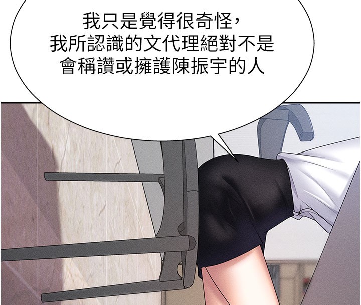 62P - 肉体审判