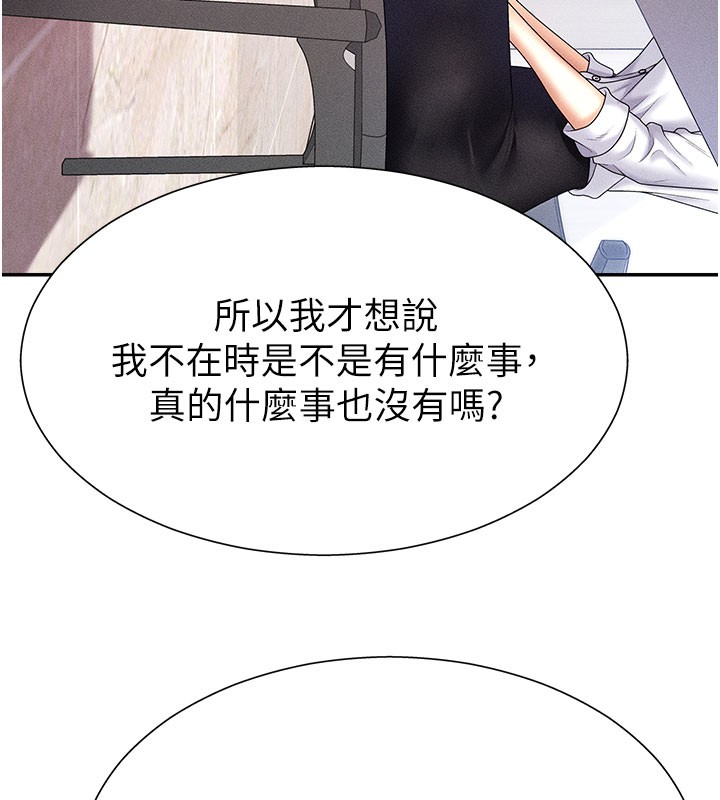64P - 肉体审判