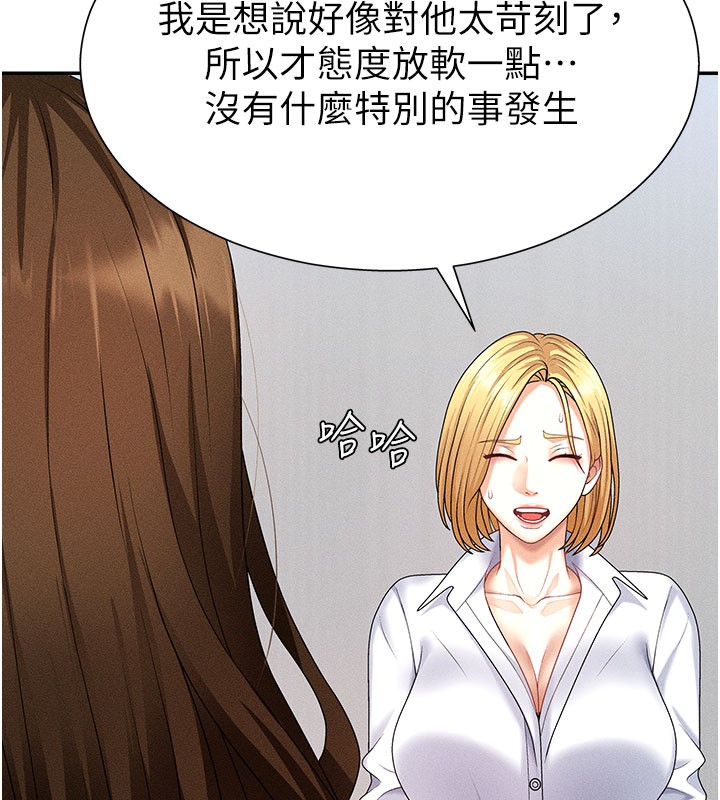 65P - 肉体审判