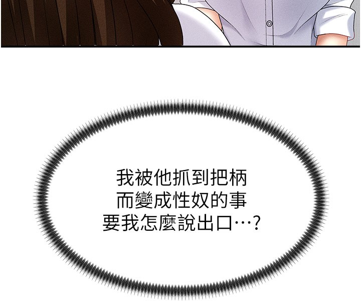 66P - 肉体审判