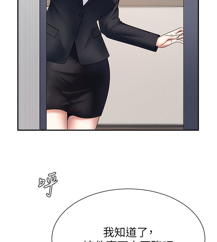 69P - 肉体审判