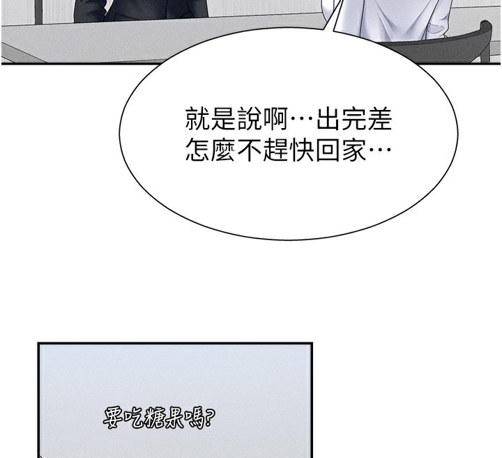 79P - 肉体审判
