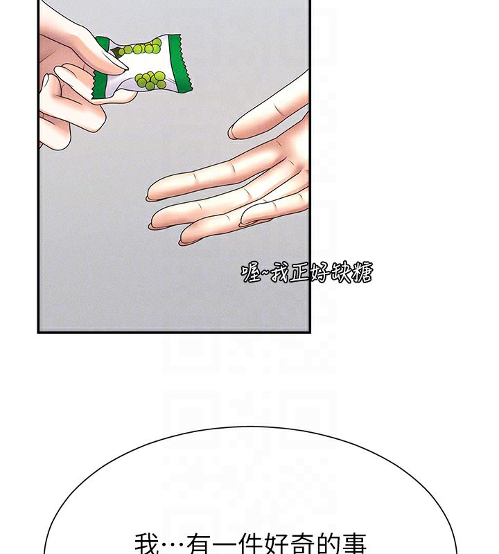 80P - 肉体审判