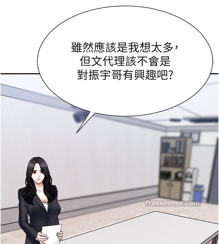 84P - 肉体审判
