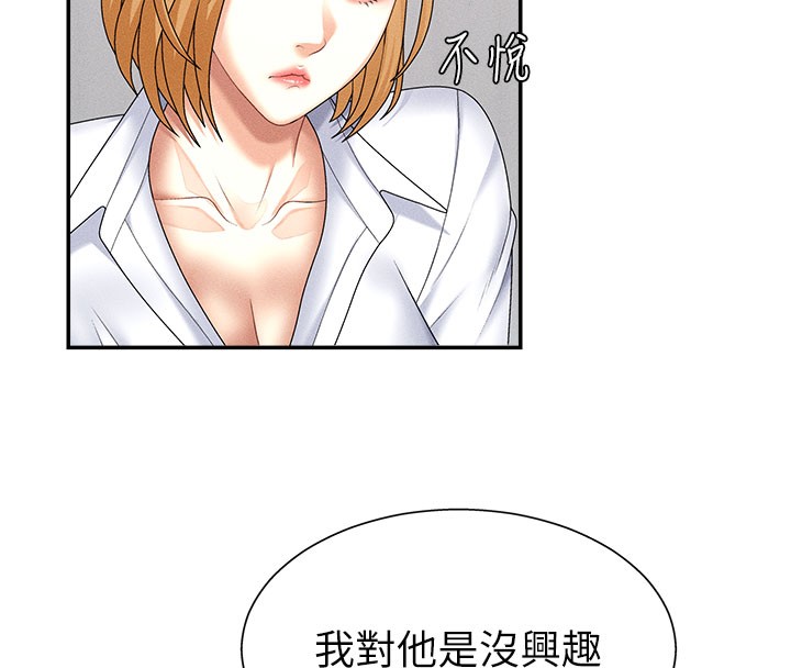 87P - 肉体审判