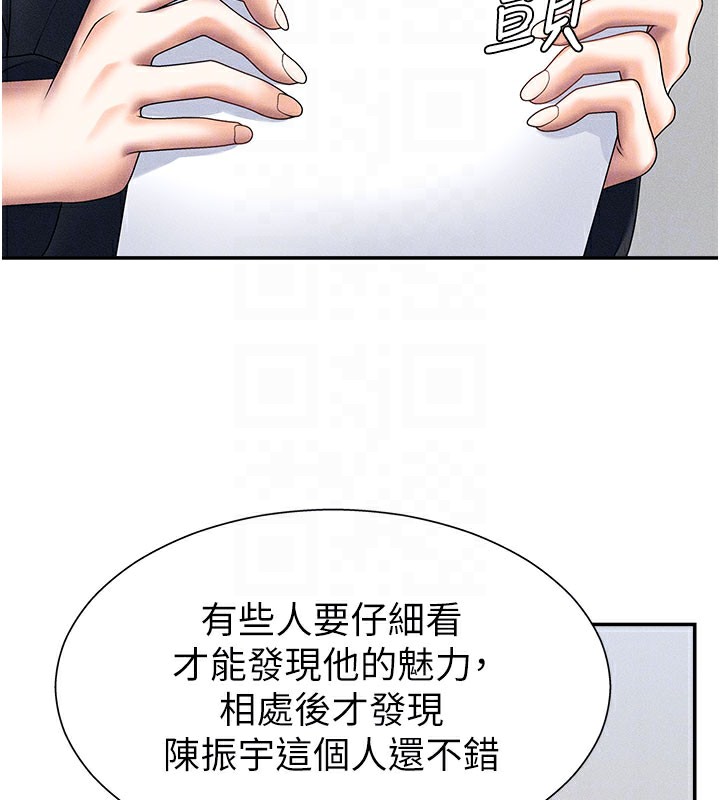 90P - 肉体审判