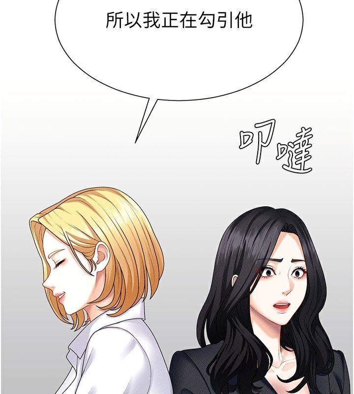 93P - 肉体审判