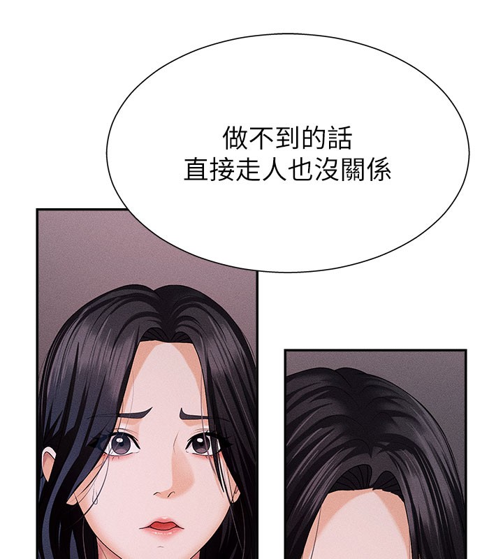 105P - 肉体审判