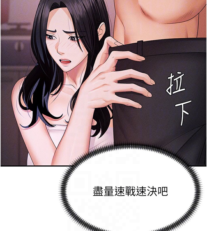 110P - 肉体审判
