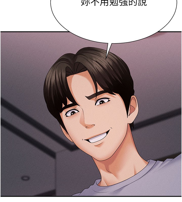 113P - 肉体审判