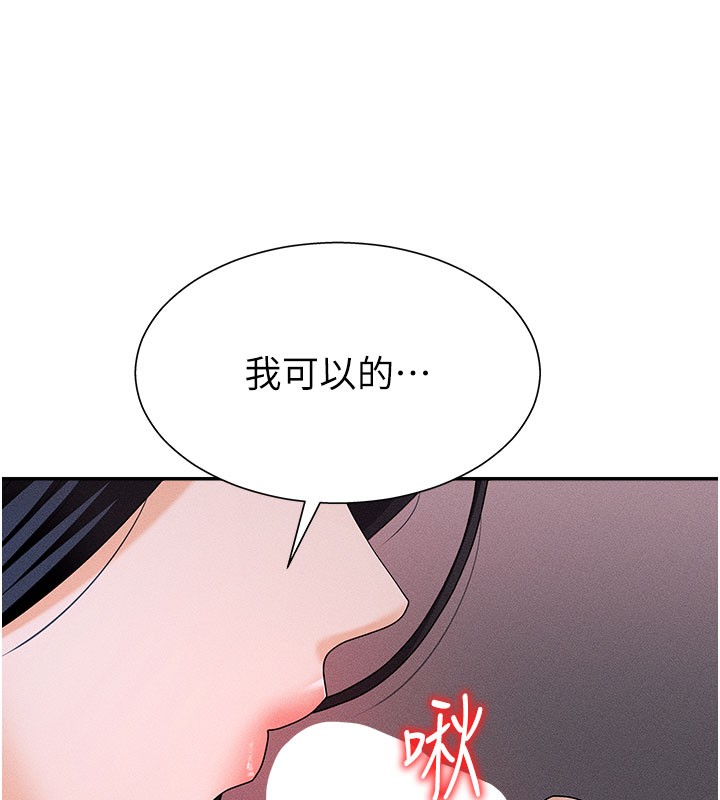 114P - 肉体审判