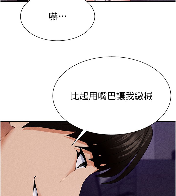 136P - 肉体审判