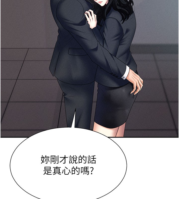 13P - 肉体审判