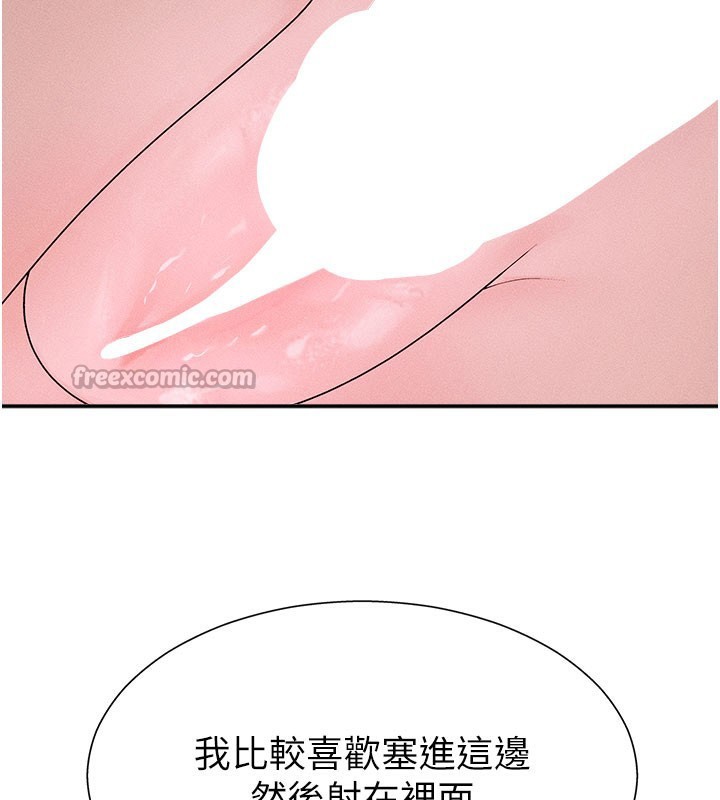 140P - 肉体审判
