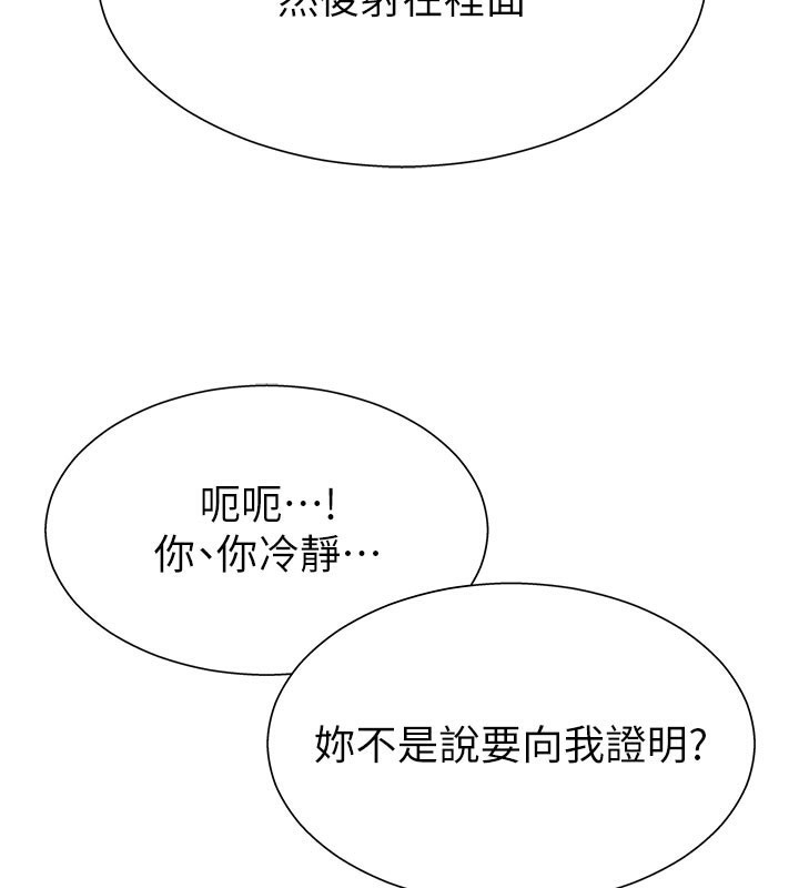 141P - 肉体审判