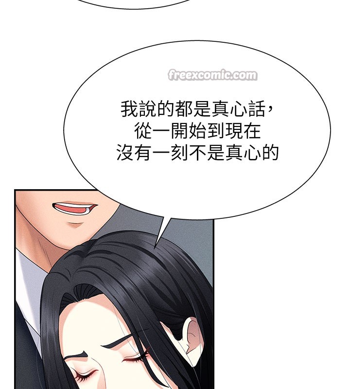14P - 肉体审判