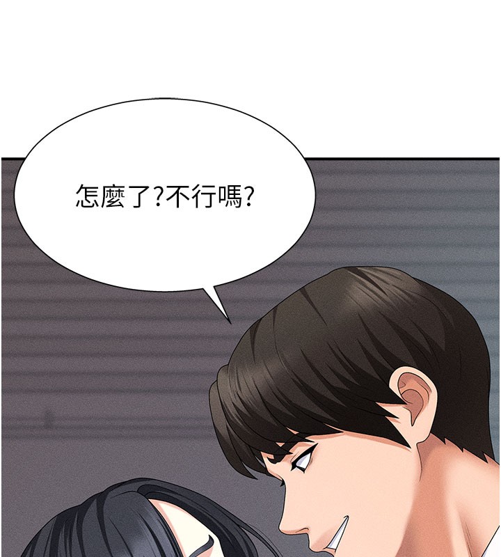 24P - 肉体审判