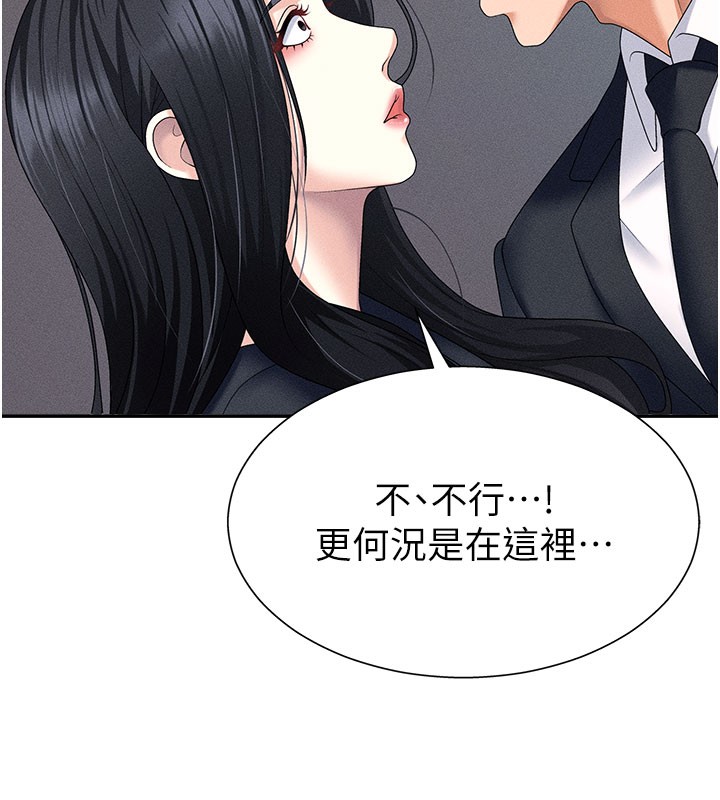 25P - 肉体审判