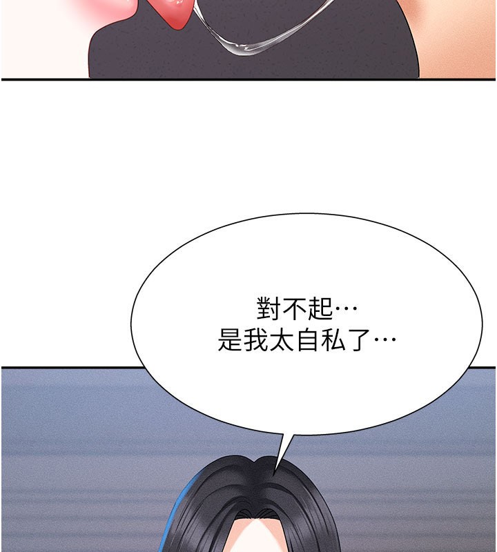 2P - 肉体审判