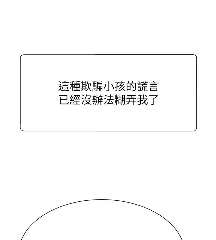 32P - 肉体审判